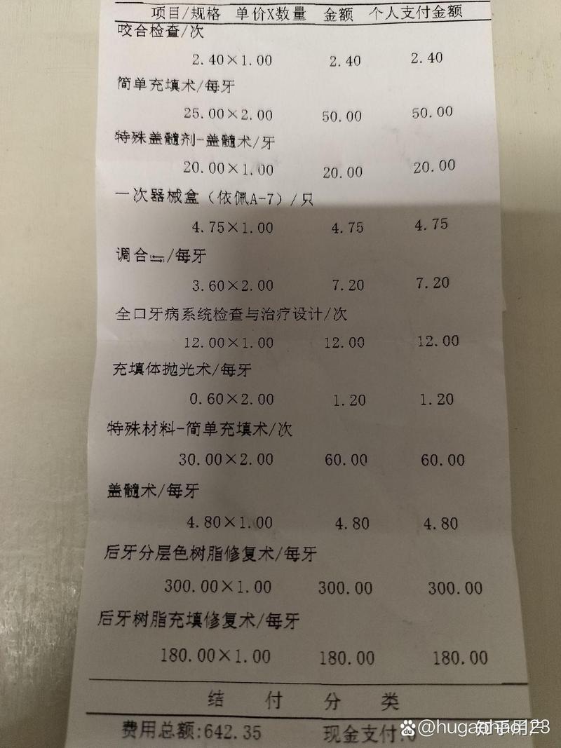 昆山同济口腔医院收费贵不贵？