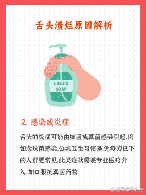 舌根溃疡反复发作是啥原因？