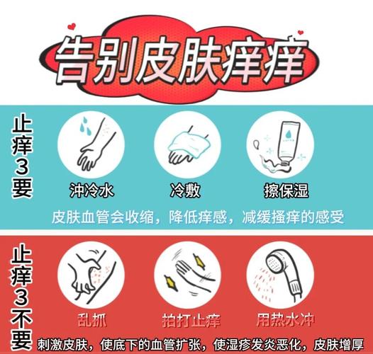 靶向药皮肤痒,如何缓解才安全?