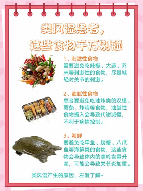 风湿病人到底不能吃哪些食物？