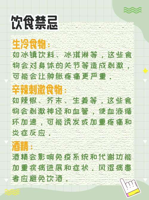 风湿病人到底不能吃哪些食物?