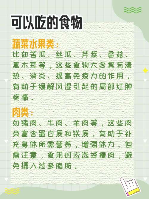 风湿病人到底不能吃哪些食物?