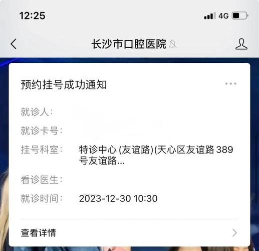 口腔医院网上预约挂号怎么操作？
