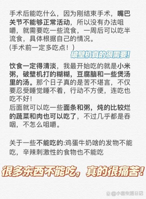 口腔术后流食怎么选?营养好消化不伤口?