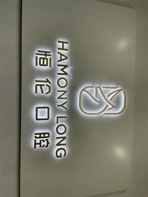 山西恒伦口腔为何更名?