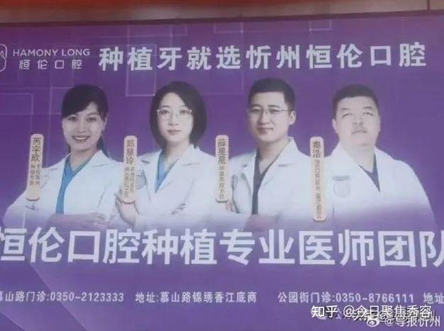 山西恒伦口腔为何更名？