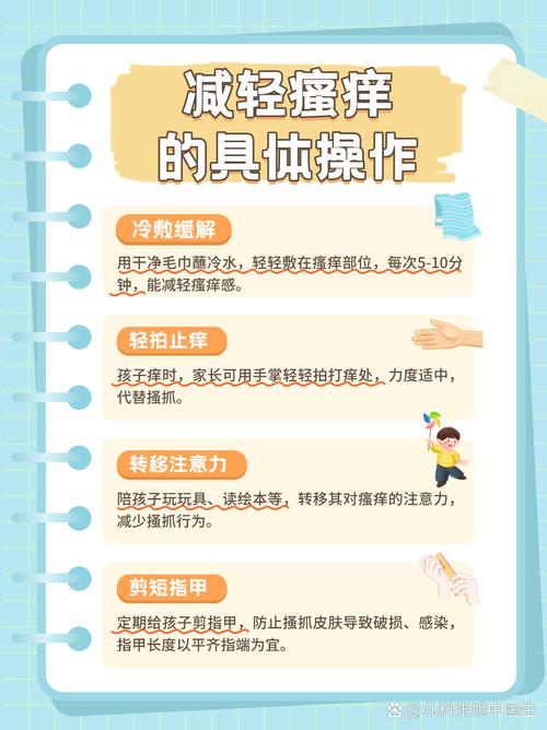 宝宝皮肤痒老抓,怎么快速止痒防抓伤?