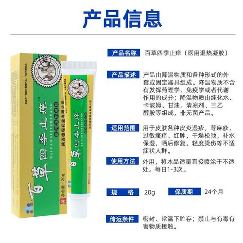 老年人皮肤痒，用什么药最安全有效？