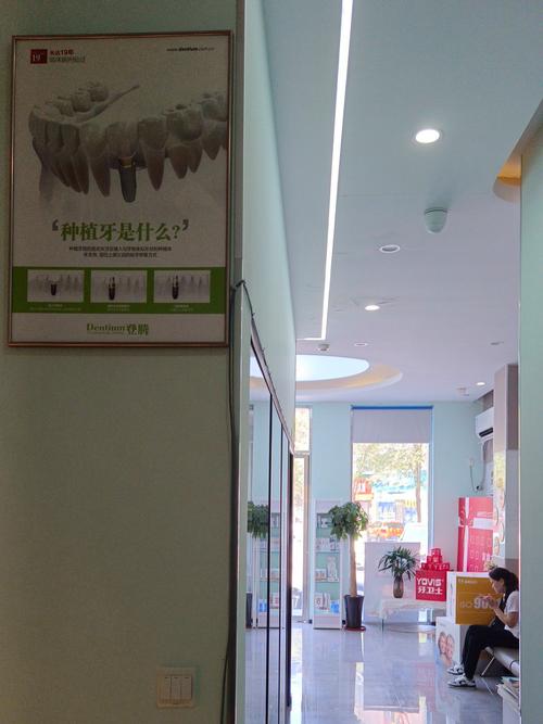 牙卫士口腔医院是骗局吗？收费真的坑吗？