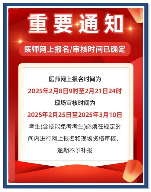 口腔职业医师考试时间何时公布？