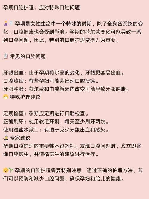 口腔护理注意事项有哪些关键点?