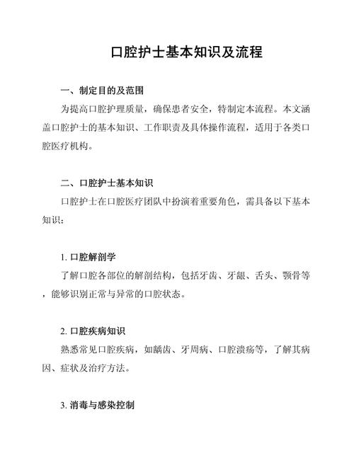 口腔护理注意事项有哪些关键点？