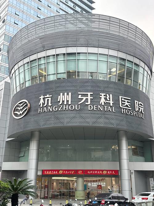 杭州儿童口腔医院电话是多少？