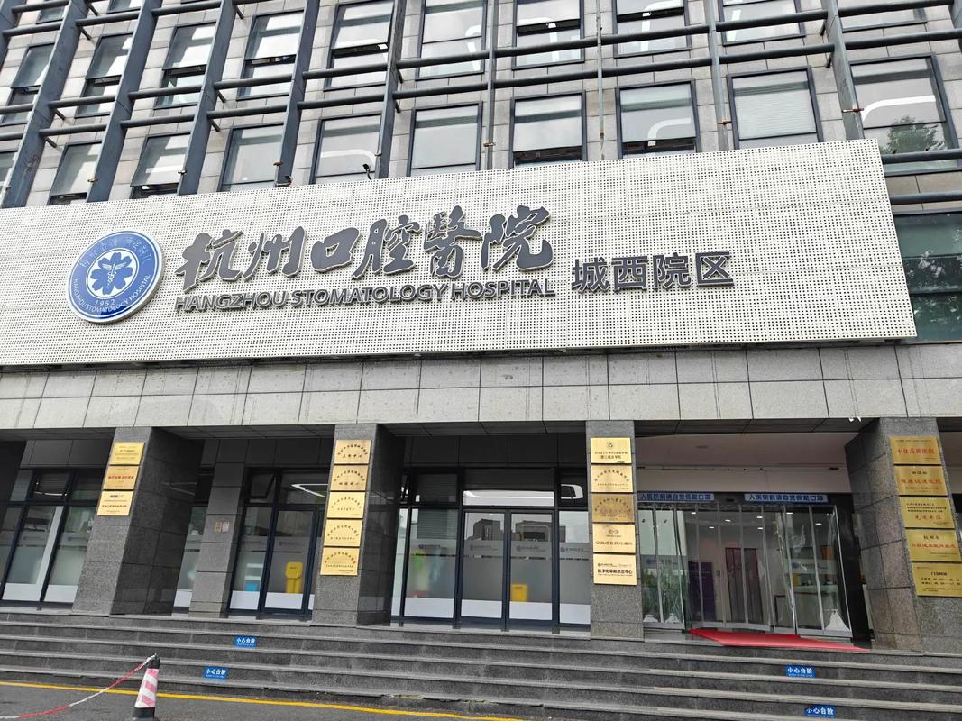 杭州儿童口腔医院电话是多少?