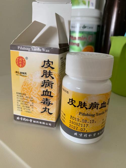 皮肤血毒丸祛痘有效吗?