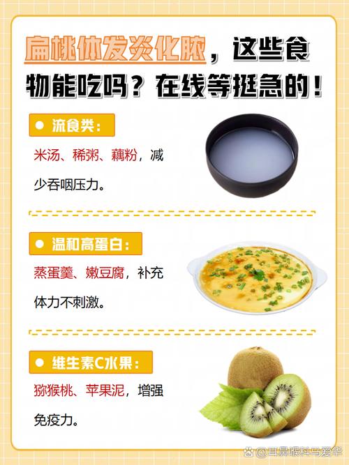 扁桃体发炎后哪些食物绝对不能吃?