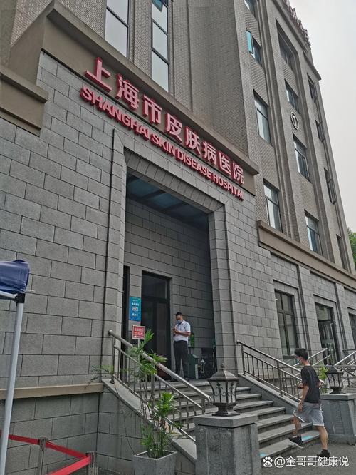 上海皮肤病医院哪家好?排名靠谱吗?