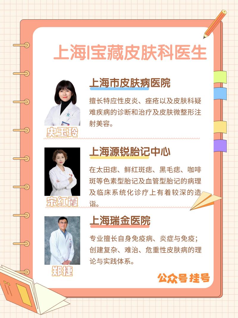 上海皮肤病医院哪家好？排名靠谱吗？