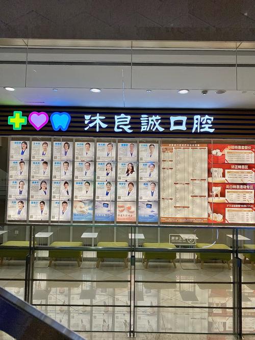 口腔黏膜科哪家医院有?