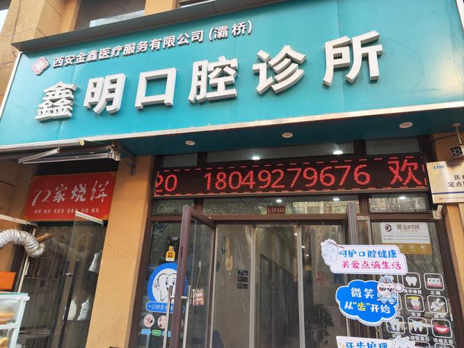 长春口腔医院哪家好?