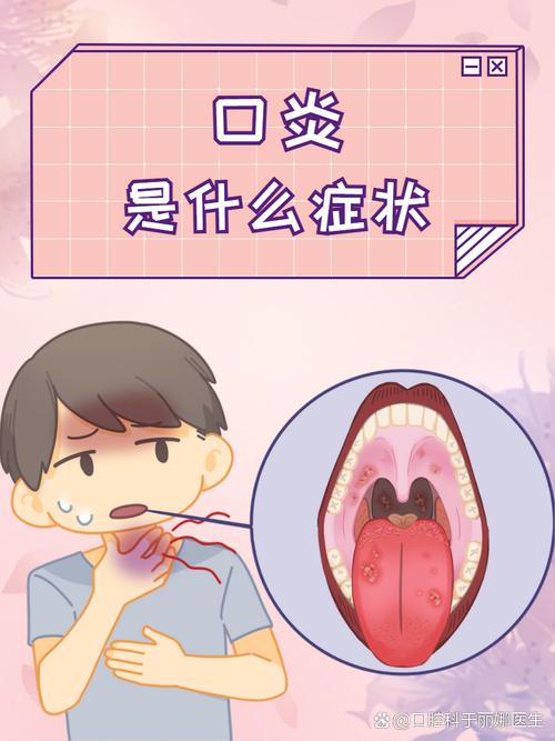 口腔常见问题有哪些?