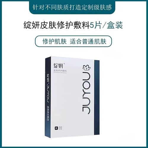 绽妍正常皮肤能用吗？适用人群有讲究？