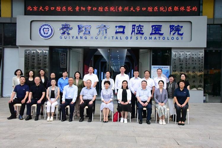 贵阳口腔医院新院地址在哪里?