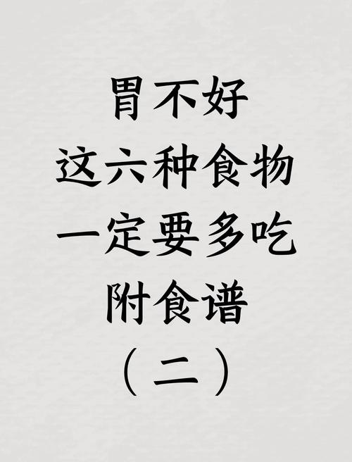 胃胆不好，吃什么食物能调理？