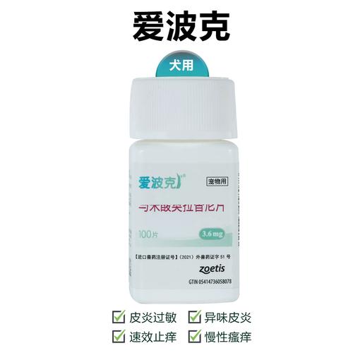 狗狗皮肤过敏用药，哪种最有效？