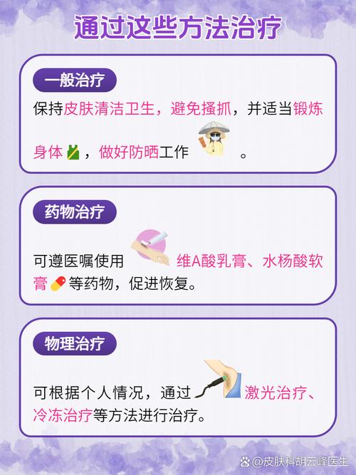 色素性皮肤病怎么治?