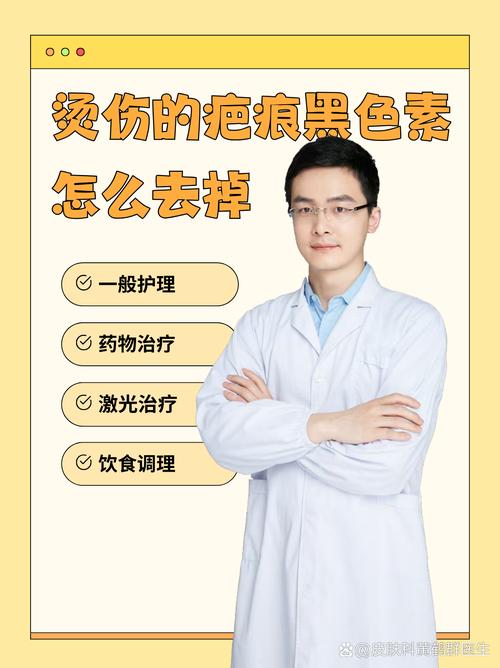 皮肤受伤后变黑,怎么快速恢复原色?