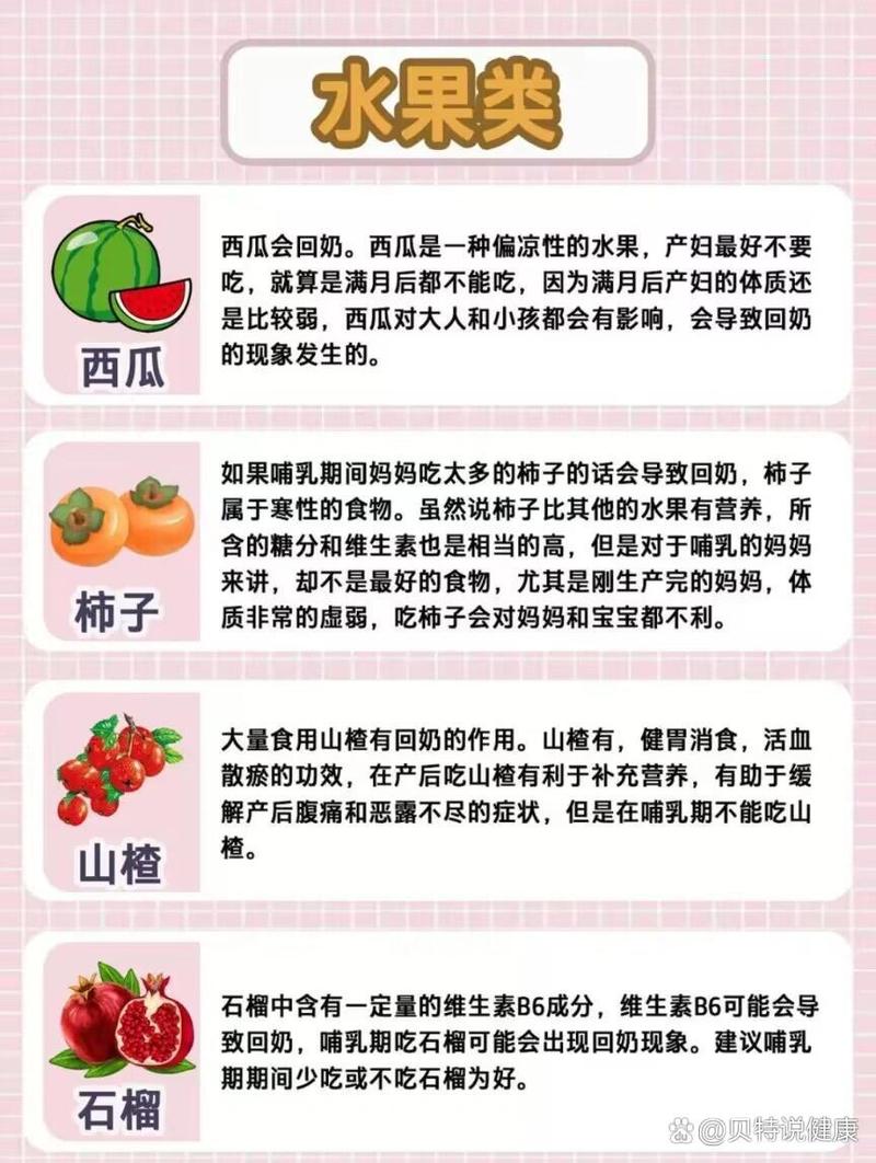 哺乳期吃什么食物能快速回奶?