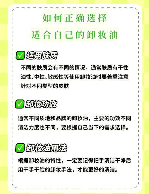 油皮能用卸妆油吗?会闷痘吗?