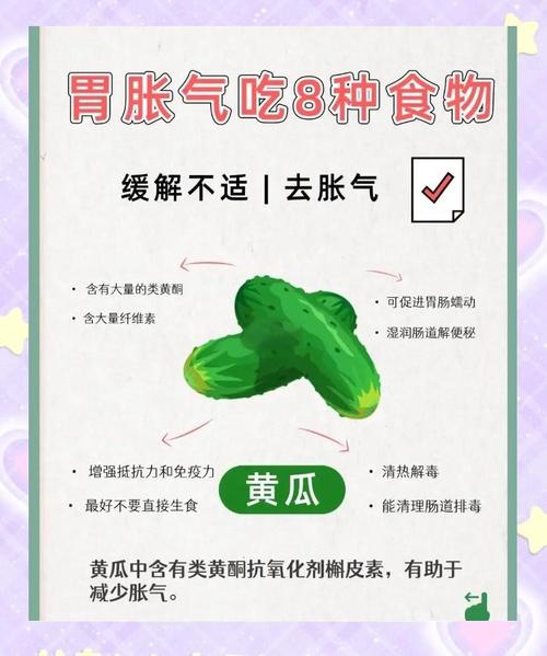 胃胀气吃什么食物能缓解不适？