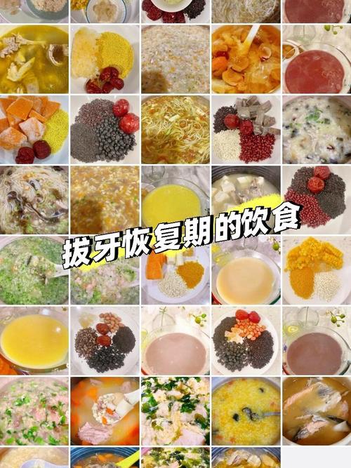 拔完牙后,到底该吃啥才好?