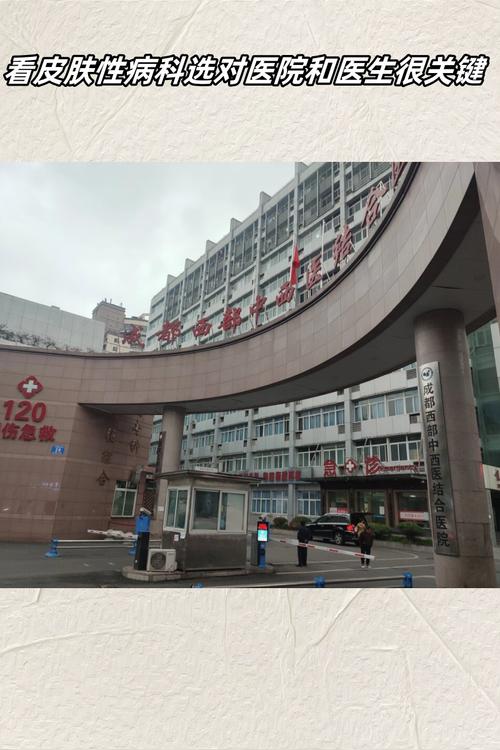 万州皮肤科医院哪家好？专业诊疗怎么选？