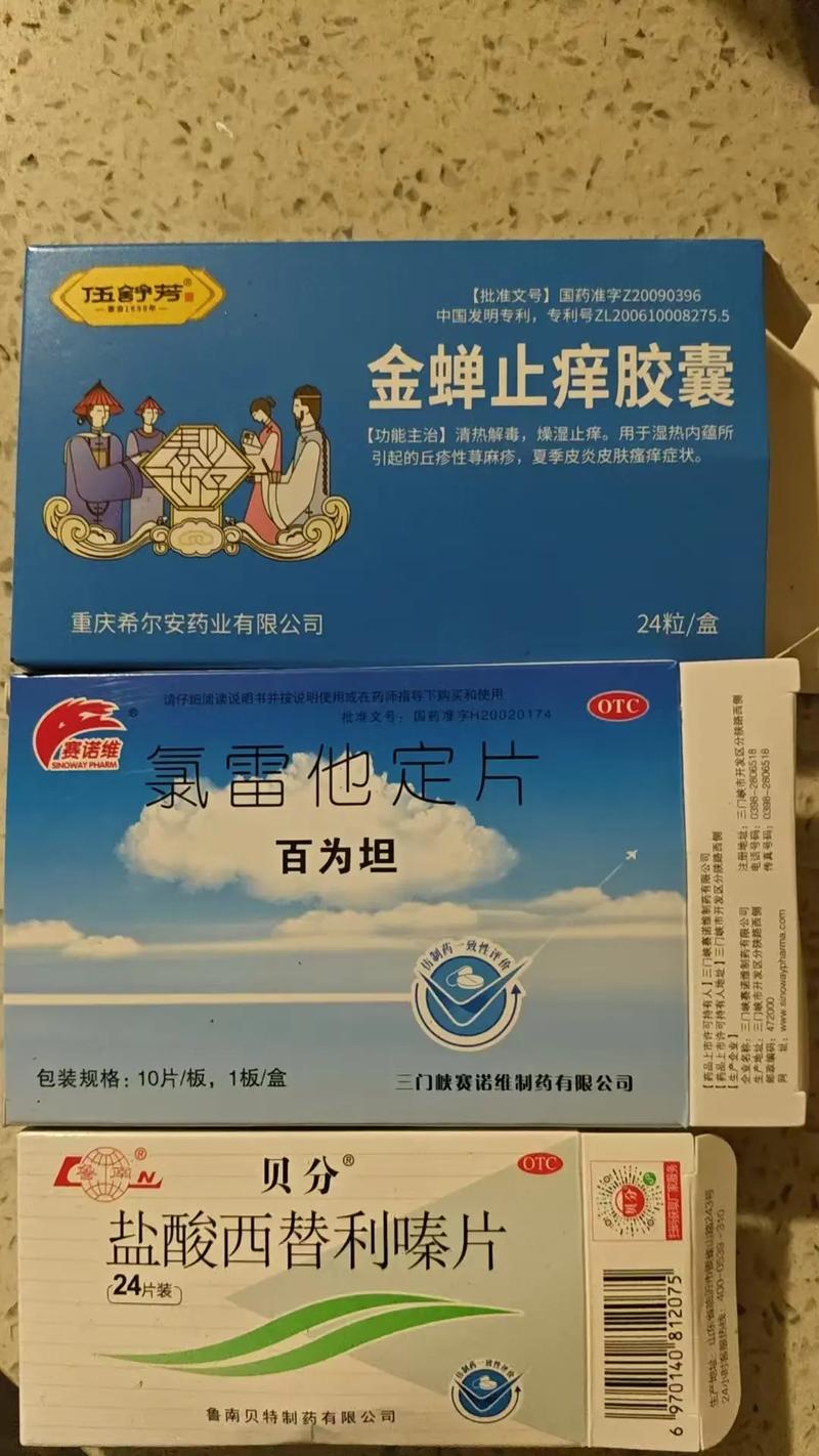 面部皮肤过敏，用药怎么选？