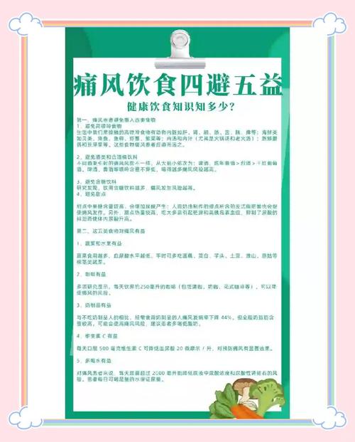 脚疼风忌口有哪些食物？