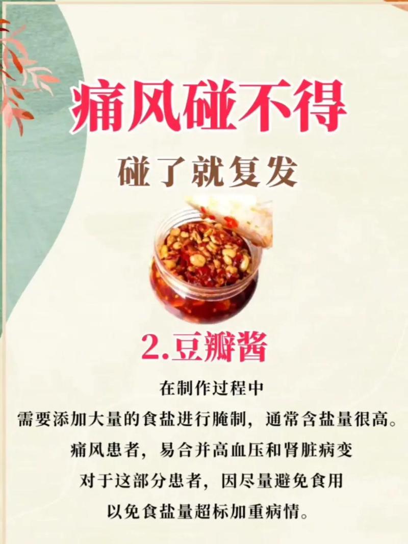 脚疼风忌口有哪些食物?