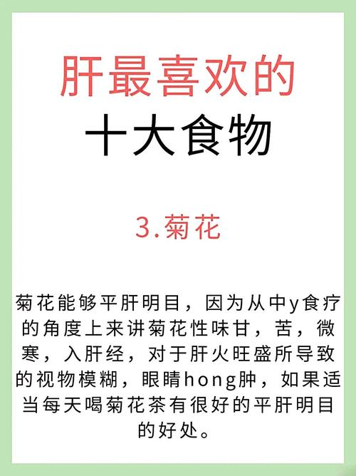 养肝护肺吃哪些食物最有效?