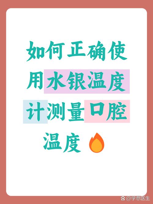 怀孕初期口腔体温多少算正常?