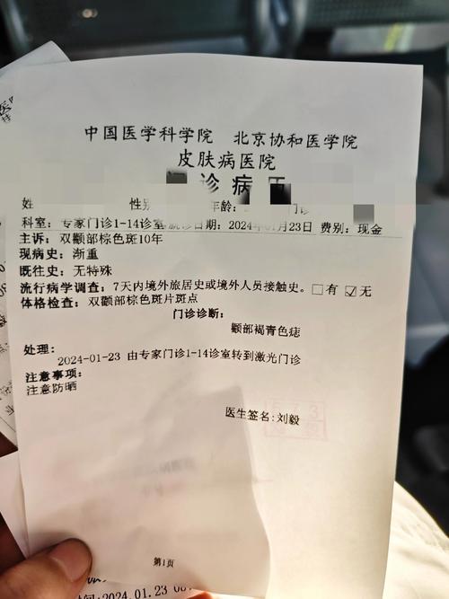 中国皮肤病研究所挂号怎么预约？