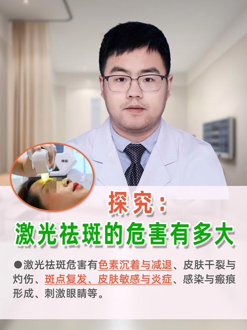 激光祛斑真的会伤害皮肤吗？