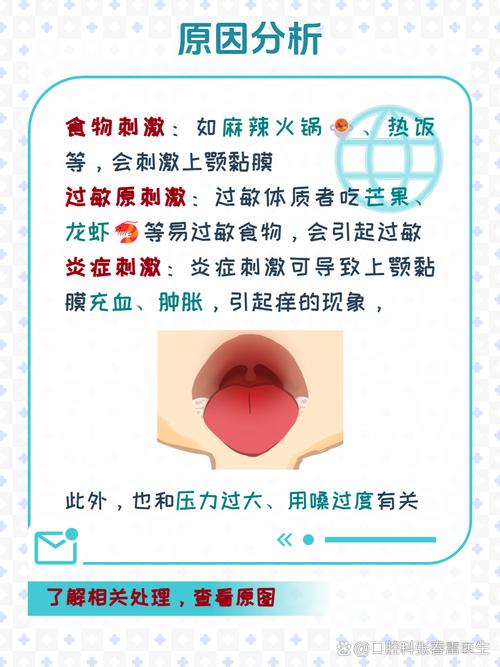 口腔上颚干燥是何原因导致?