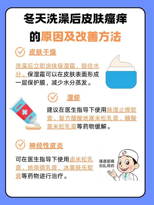 全身皮肤干痒,如何快速缓解?