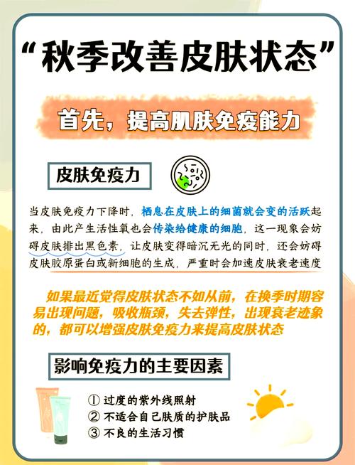 皮肤抵抗力怎么增强？