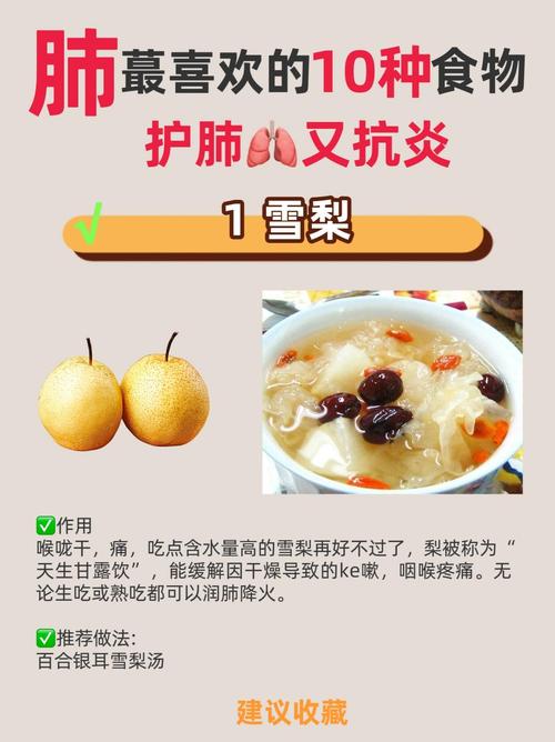 清肺补肺食物有哪些？日常怎么选？