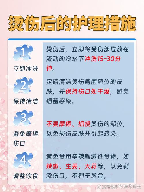 热油烫伤后皮肤怎么紧急处理?