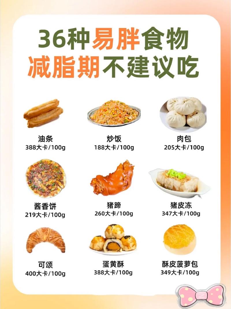 真有吃不胖的食物？热量低还是代谢快？