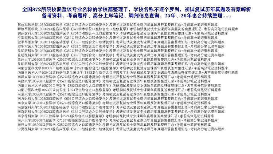 口腔修复工试题答案去哪找?